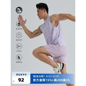SOONION/速昂能（原SOSOLEMON）春夏男運動背心吸濕排汗速干健身