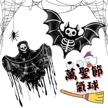 🎃 萬聖節 手持氣球【🇹🇼台灣出貨】 H041 蜘蛛 南瓜 吸血鬼 小鬼 星星 生日派對 骷髏 蝙蝠 幼稚園 手拿氣球
