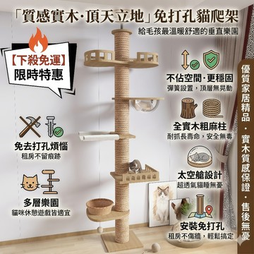 😻頂天立地貓跳臺 貓爬架 通天柱 貓抓板 原木貓跳臺 大型貓跳臺 木質貓跳臺 貓咪跳臺 貓跳臺太空艙 貓窩