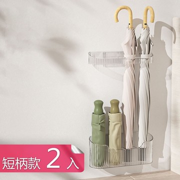 【荷生活】透明PET材質免釘免打孔雨傘收納架 長短款傘桶瀝水置物架-短柄2入
