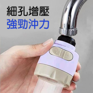 二段式起泡器 水龍頭省水過濾濾水器 居家廚房用品 贈品禮品 A4631