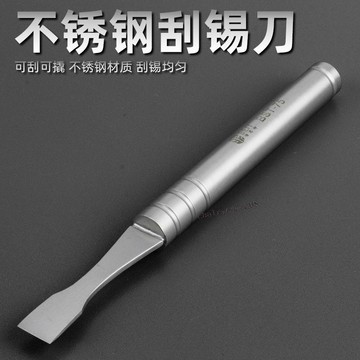 臺彎發貨 全店免運 倍思特 無磁撬刀金屬撬棒手機維修工具拆機撬片不鏽鋼刮刀套裝CPU