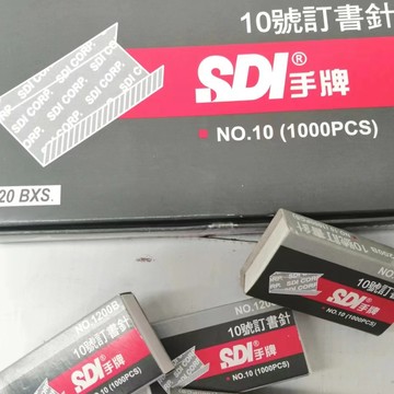 手牌 SDI  10號訂書針 1小盒 1200B 釘書釘
