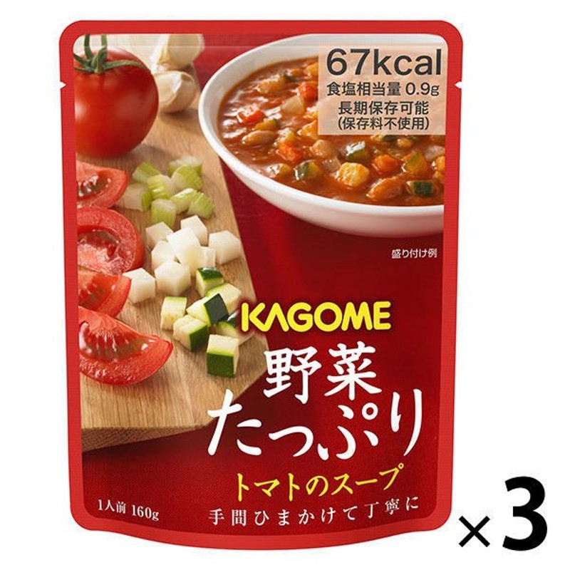 3袋　野菜たっぷり　160g　トマトのスープ　カゴメカゴメ　LINEショッピング