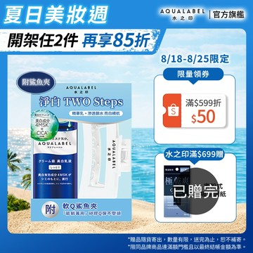 AQUALABEL 水之印 全能淨白精華乳 (潤澤/極潤) 130ml【watashi+資生堂官方店】乳液