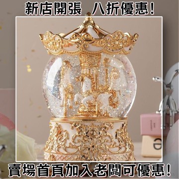 鳥之詩 水晶球 音樂盒 兒童八音盒 可旋轉公主女孩生日禮物 兒童房擺件  交換禮物 新年禮物 情人節禮物