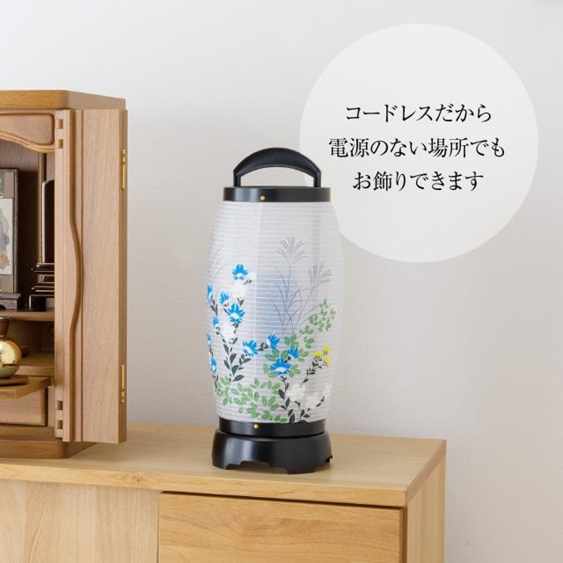【盆提灯・盆ちょうちん】ミニお盆提灯 LED コードレス 回転行灯 仏壇屋 滝田商店 ミニ 盆提灯 盆ちょうちん お盆提灯 LED コードレス