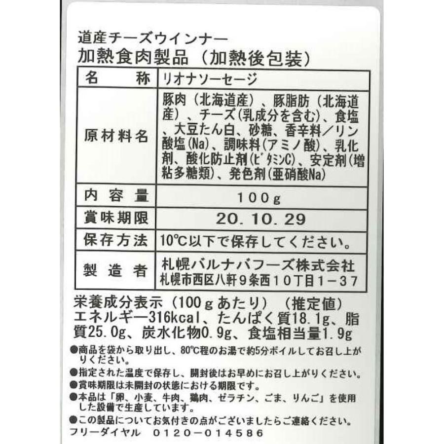 北海道 「札幌バルナバフーズ」セット ハム ウインナー 詰め合わせ お取り寄せ 御年賀 ギフト