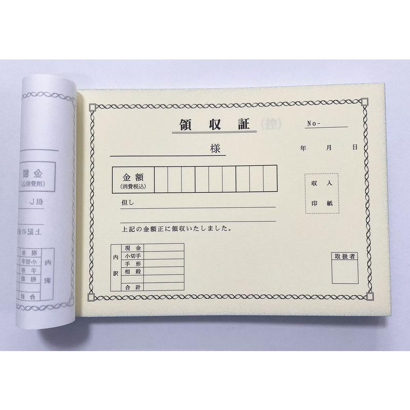 領収書2枚複写1冊50組×2冊 (タイプ3)