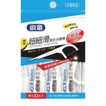 [家速配]刷樂超細滑潔舌牙線棒-單支量販包