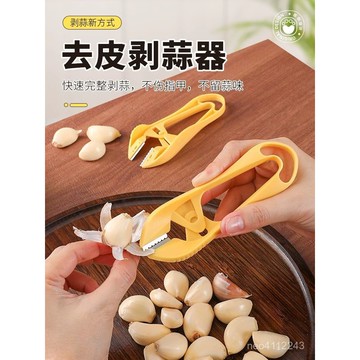 現貨🐑【隔日達🚀】新款多功能剝蒜器剝蒜皮去蒜蒂二閤一大蒜扒皮神器家用創意剝皮 大蒜剝皮 剝蒜夾 剝蒜器 剝蒜皮