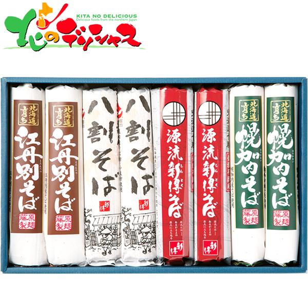 お歳暮 アステック 北海道そば紀行 北のそば処 KS-30N 2023 冬ギフト お年賀 ギフト 贈り物 お祝い お礼 お返し 麺 そば ソバ 蕎麦 セット 北海道 お取り寄せ