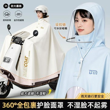 雨衣 防水雨衣 騎行雨衣 機車防水雨衣 可拆卸防水麵罩 防暴雨 成人電動車雨衣 外賣騎行雨衣 摩託車防水雨衣透氣