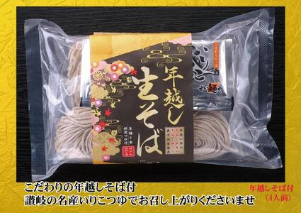 老舗ホテル謹製　豪華生おせち　2～3人前　年越しそば付き