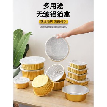 臻食尚一次性食品級耐高溫金色鋁箔錫紙盒蒸燒焗烤多用途打包餐盒