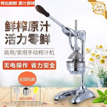 【商用大容量】手壓榨汁機 榨汁機 果汁機 橙汁器 檸檬榨汁器 不鏽鋼機身 手動壓汁 石榴橙子檸檬通用 家用商用兩用