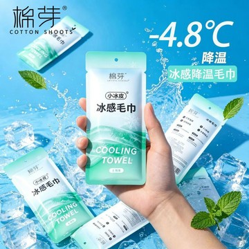 【台灣出貨】【棉芽】冰感降溫溼巾夏日必備軍訓戶外運動薄荷冰感小毛巾旅遊掛脖
