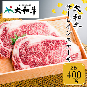 (冷凍) 大和牛 ステーキ サーロイン (200g×2枚) ／ 金井畜産 国産 ふるさと納税 肉 生産農家 産地直送 奈良県 宇陀市 ブランド牛