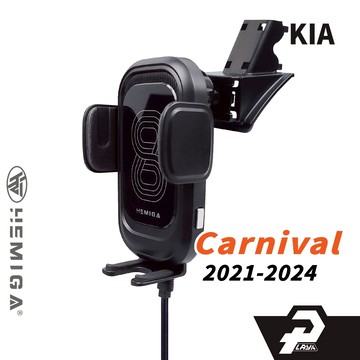HEMIGA Carnival 手機架 2021~2024 純扣卡 kia Carniva手機架