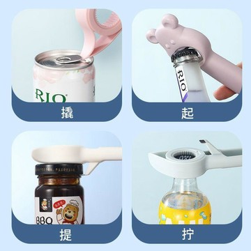 廚房好物分享🔥小兔子4合1萬能開瓶器多功能瓶起子啤酒開蓋器開罐頭開瓶蓋神器