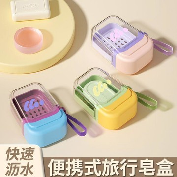 【台灣出貨】香皂盒便攜小巧旅行出差不漏水密封帶蓋瀝水高級高顏值雙層肥皂盒防水防漏  旅行 瀝水 攜帶 旅行香皂盒