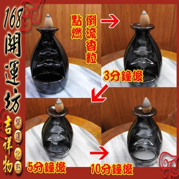 【168開運坊】【供佛/供養貔貅-黑釉倒流香爐~小~步步高升/葫蘆/贈一盒倒流香粒】