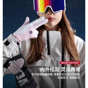 內襯手套女2023冬季新款保暖觸屏爬山運動男女情侶款滑雪內膽手套