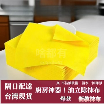 18h🔥S臺灣夯貨+99免運✨【10片入 新款】洗碗巾油利除不沾油絲瓜抹布廚房洗碗布吸水吸油免鋼絲球
