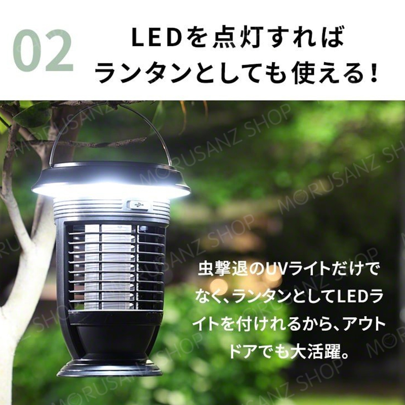 電撃殺虫器 蚊取り 捕虫器 虫取り LED 害虫駆除 UV光源誘引式  虫 コバエ 対策 ランタン ソーラー 充電式 殺虫灯 虫よけ  殺虫 送料無料