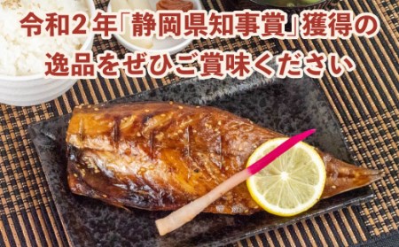 干物 魚 鯖 さば ひもの 醤油干し 組み合わせ 5枚 セット 天然 国産 送料無料 