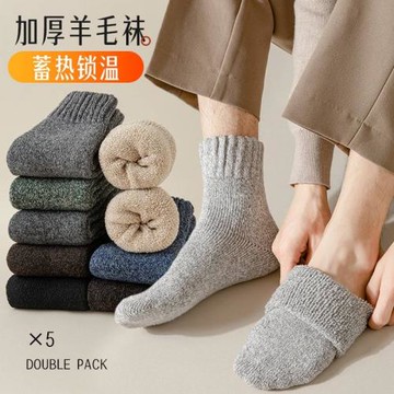 襪子男秋冬季中筒棉質羊毛襪防臭吸濕保暖加厚短筒襪百搭運動襪