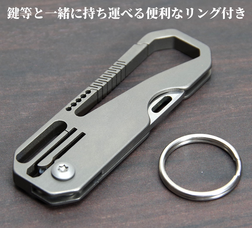 カラビナ ナイフ チタン合金 一体型 アウトドア キャンプ 釣り キーホルダー 登山 小型