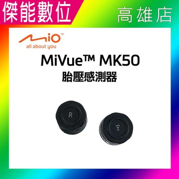 Mio MK50 胎壓偵測器 TPMS 胎壓感測器 胎外式 胎壓胎溫 原廠配件 適用Mio MK50 Carplay 智慧騎乘助手
