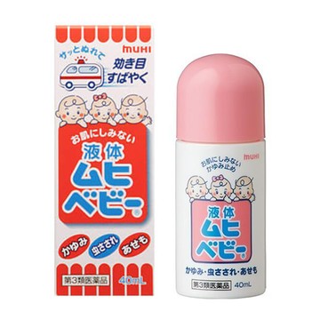 【限量特價】池田模範堂 Muhi無比滴 兒童用蚊蟲叮咬止癢液 40ml【第3類醫藥品】