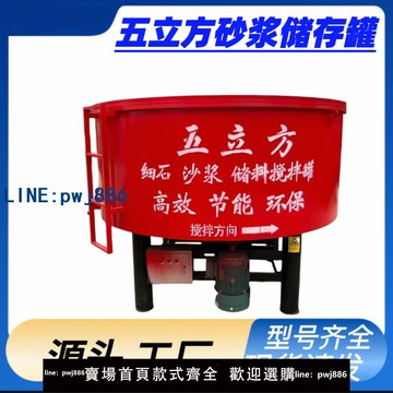 【店家補貼】五立方混凝土儲料罐平口建筑工地混凝土攪拌機二次水泥砂漿儲存罐