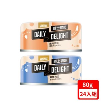 Daily Delight爵士貓吧-MOUSSE 80g*24罐組(下標數量2+贈神仙磚)