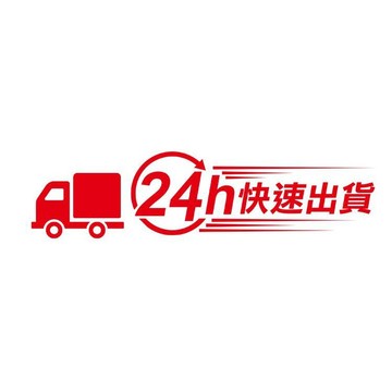 (24H)快速出貨 急單可聊聊聯系我們