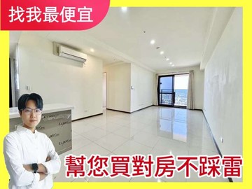 找我最便宜❗浩瀚MVP｜４房雙平車｜東區精華地段✨｜台中市東區東英十七街