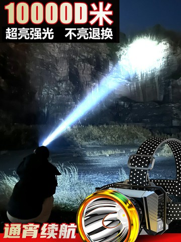 頭燈強光超亮充電頭戴式照明燈超長續航手電筒鋰電夜釣魚專用礦燈 幸福驛站