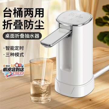 🔥臺灣現貨🔥電動抽水器 桶裝水抽水器 抽水器 電動數顯折疊抽水器 抽水泵 抽水機 吸水器 小型自動抽水器  強勁吸水器