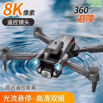 航拍高清飛行器公裡10米帶攝像頭00010避障8k智能遙控飛機