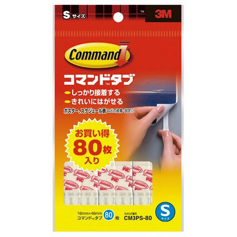 3Ｍ　ＣＭ3ＰＳ―80　　　　コマンドタブＳ  生活 掃除 水廻 台所収納 フック ビバホーム