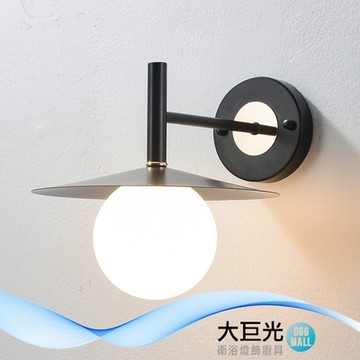 【大巨光】工業風 G9 9W 壁燈(BM-51954)