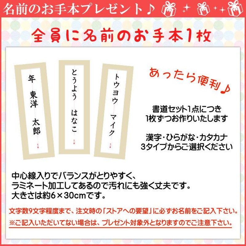 書き初めセット 国産 日本製太筆 書初めセット ７号筆 罫線入 下敷 三