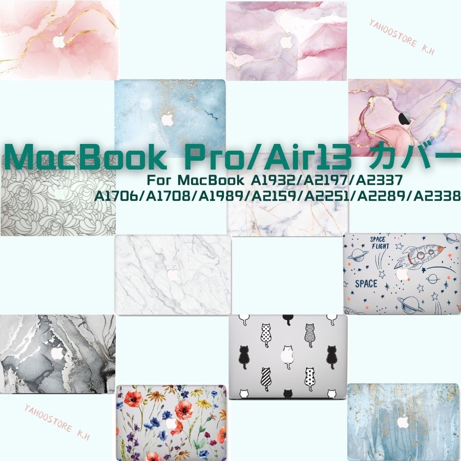 MacBook Air Pro 13インチ カバー ケース A1932/A2179/A2337/A1989/A2159/A2251/A2289対応 保護ケース  マックブックエアー おしゃれ 大理石 マーブル 2020/2018 通販 LINEポイント最大1.0%GET | LINEショッピング