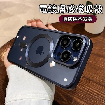 電鍍 磁吸殼 啞光磨砂 防摔殼 適用 蘋果 iPhone17 16 15 14 13 12 11 Pro Max 手機殼