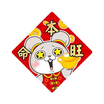 好想兔 方形春聯造型壓克力磁鐵