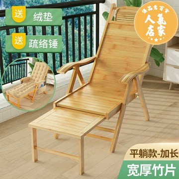 竹躺椅/折疊椅 竹躺椅折疊午休結實耐用靠背靠椅子午睡陽台家用懶人老人專用涼椅