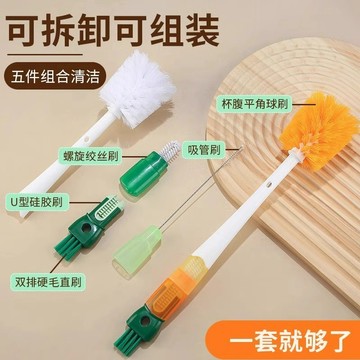 🔥臺灣出貨🔥多功能杯刷五閤一杯刷水杯清洗奶瓶保溫杯神器杯蓋清潔刷清潔刷