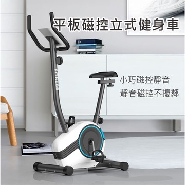 ⚡X-BIKE⚡平板磁控立式飛輪健身車 (5KG飛輪/高低前後調椅/8檔阻力/心率偵測) 60600